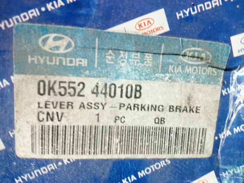 0K55244010b Genuine Parking Brake Lever For Kia Carnival 1998~2005, #Ssa-3 1