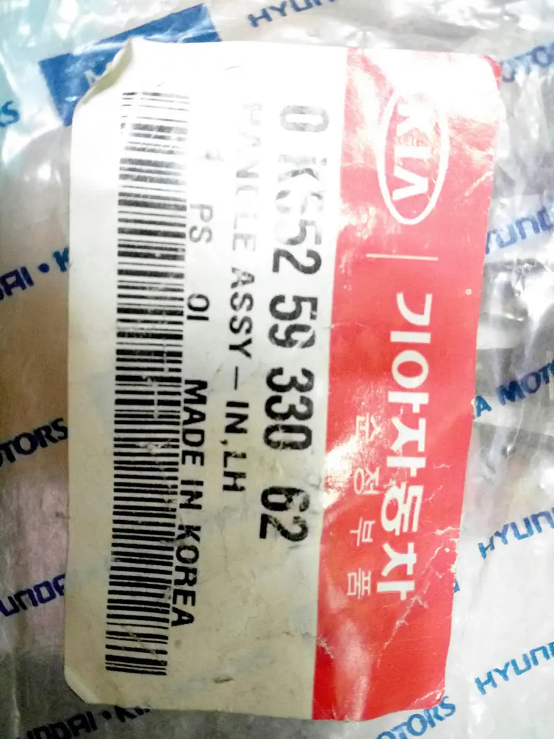 0K5525933062 Genuine Door Inside Lh Handle For Kia Carnival, #M 1