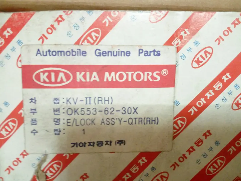 0K5536230x 0K5536230xa Genuine Qtr, Rh E/Lock Compt For Kia Carnival 1998~2005, #Ssa-5 1