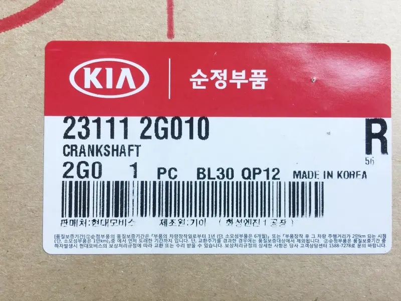 231112G010  231112G000 231112G030 Genuine Crankshaft For Sonata Yf, Sonata Lf, Lotze, Forte, K5, Tucson, Carens 1