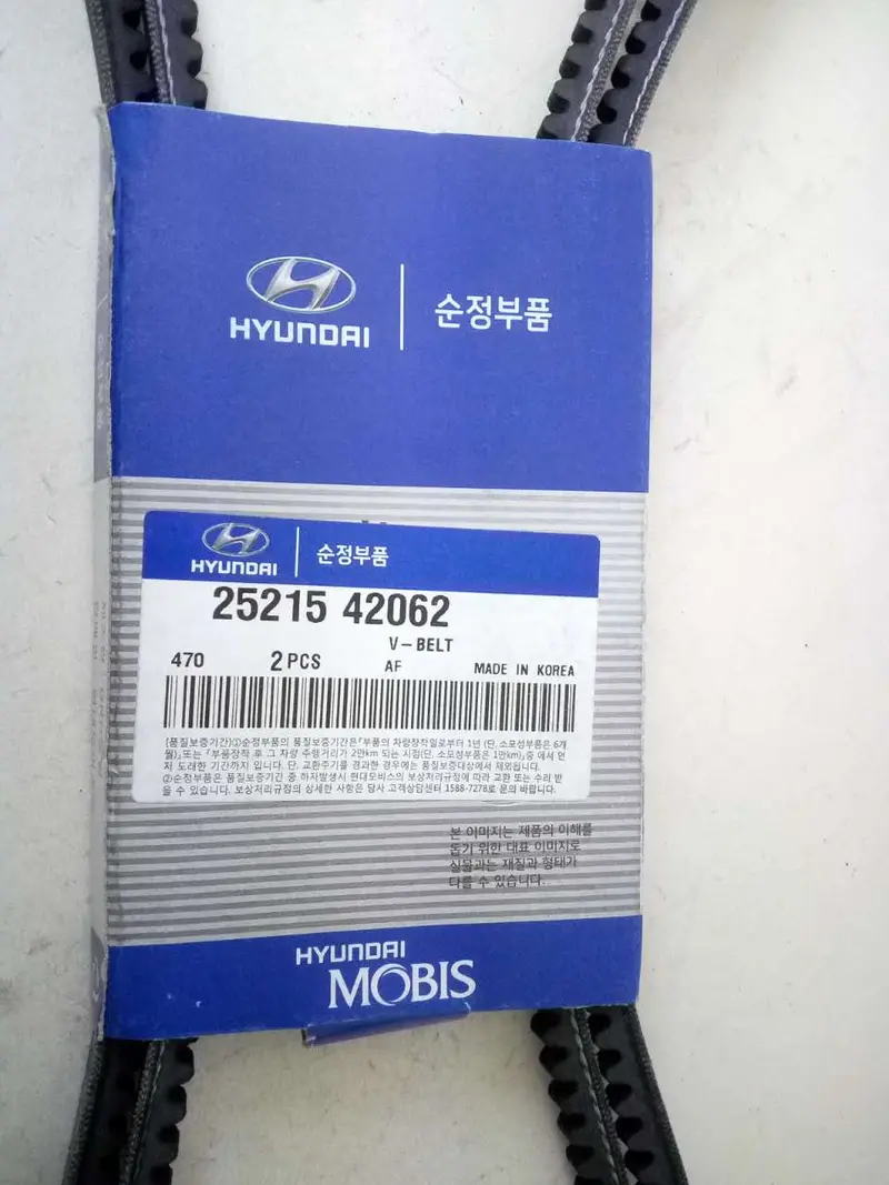 2521542062 Genuine V Belt For Hyundai Libero 2006~2007 1