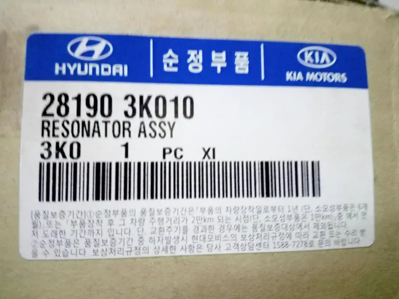281903K010 Genuine Resonator For Hyundai Sonata Nf, Grandeur Tg, #Sd 1