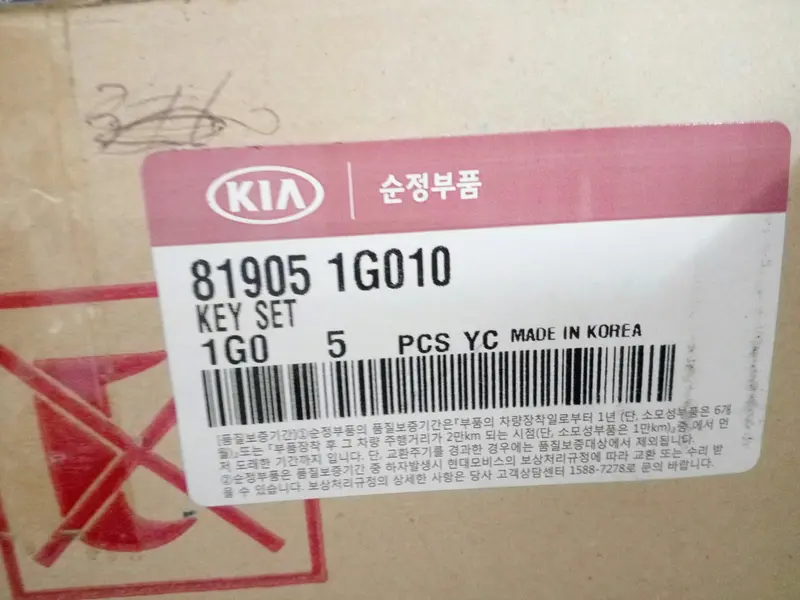 3330038720 Genuine Mixer For Hyundai Sonata, Kia Optima, Sb-02-Box3 1