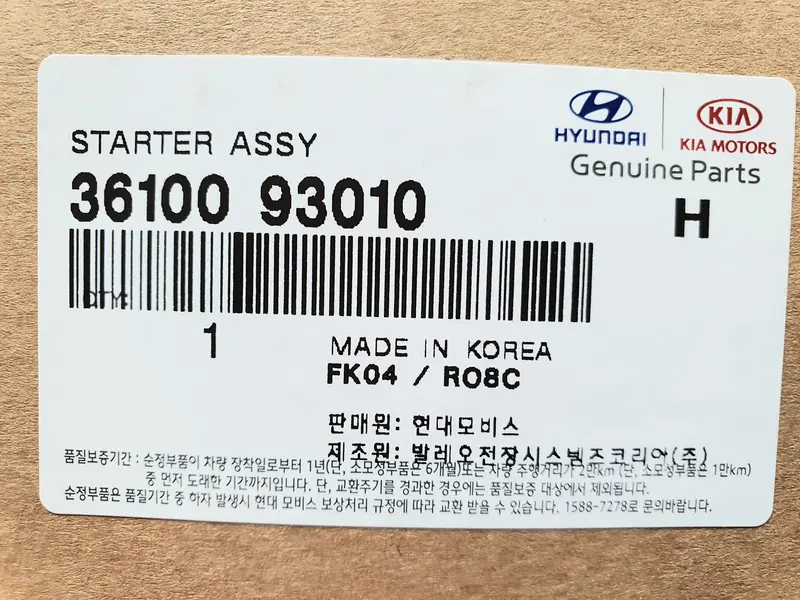 3610093010 Genuine Starter For Hyundai Aerotown 1997~2004, 5Ton, 8Ton Surper Truck, Aero City 1994~2000 1