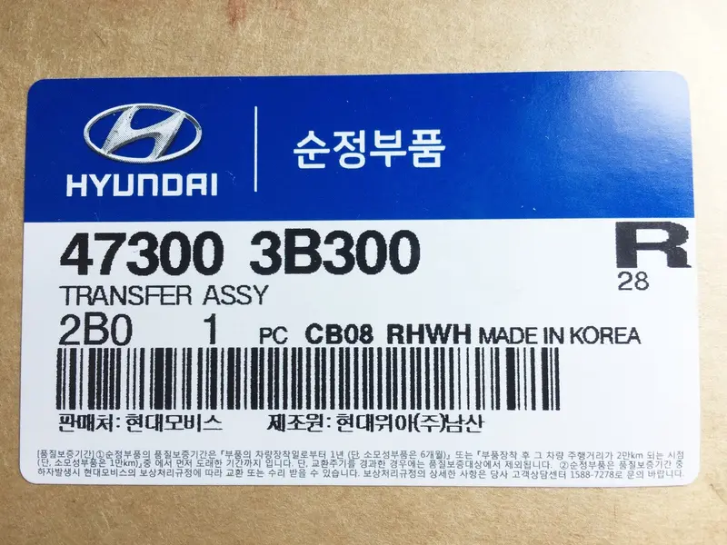 473003B300 Genuine Transfer Assy For Hyundai New Santafe 2009~2012 1