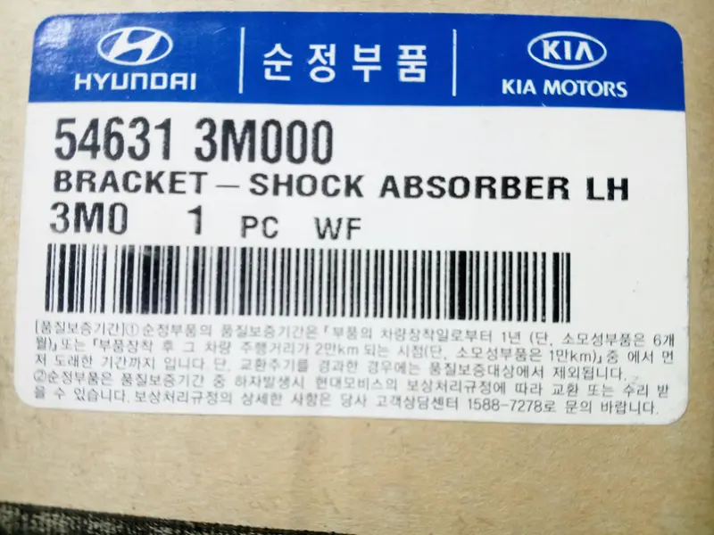 546313M000 Genuine Shock Absorber Lh Bracket For Hyundai Genesis 2007~2014, Equus 2009~2012, Kia K9 2012~2014, #Ssa-2 1