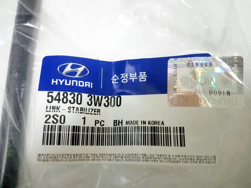 548303W300 Genuine Stabilizer Link For Hyundai Tucson Ix, Sportage R 1