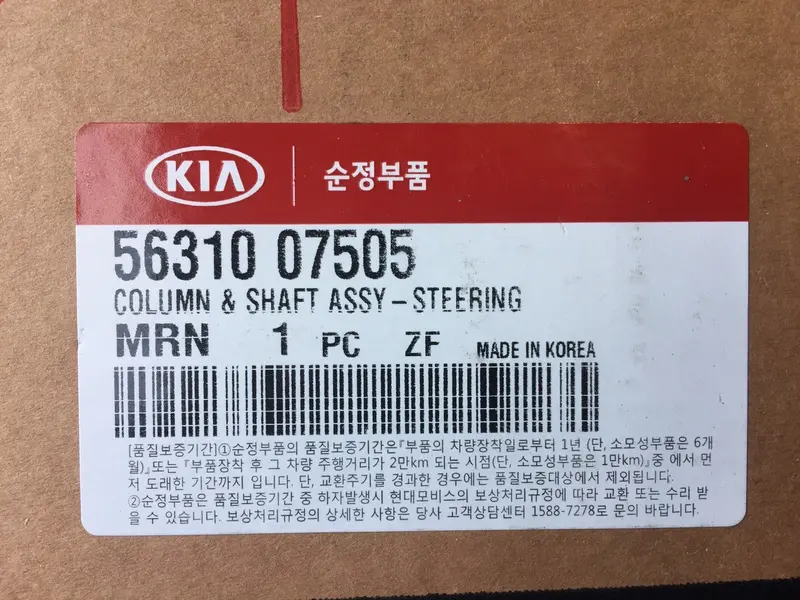 5631007505 5631007501 Genuine Steering Column & Shaft For Kia Picanto, Morning 1