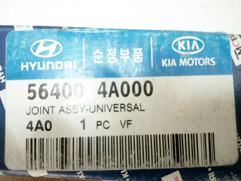 564004A000 Genuine Universal Jiont For Hyundai Starex,  #J 1