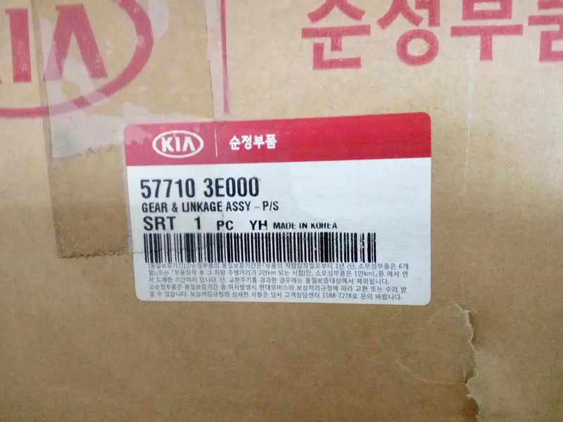 577103E000 Genuine Power Steering Gear & Linkage For Kia Sorento (2) 1