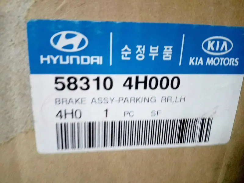 583104H000 Genuine Parking Rear Lh Brake For Hyundai Grand Starex, #Sd 1