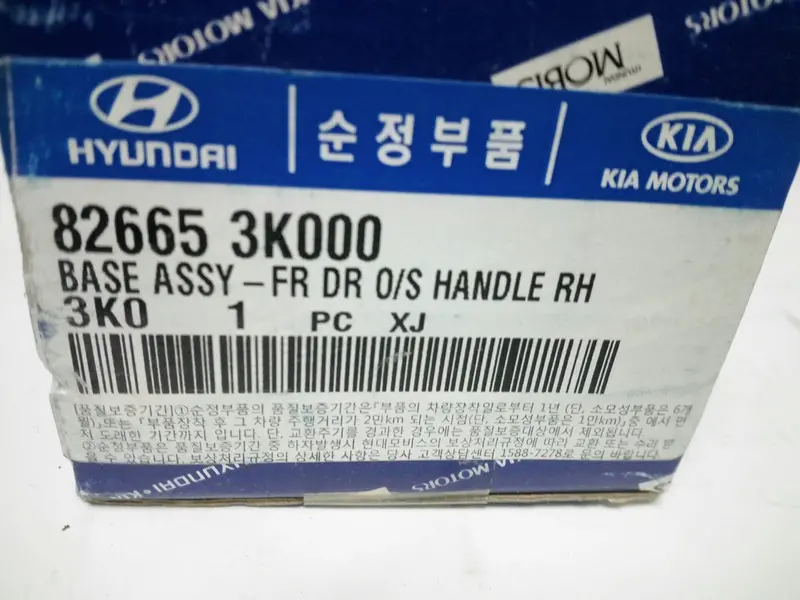 826653K000 Genuine Front Door Outside Handle Rh Base For Hyundai Sonata Nf, #Z 1