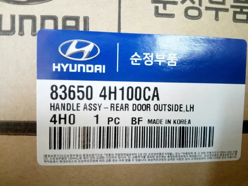 836604H100ca Genuine Rear Door Outside Rh Handle For Hyundai Grand Starex 1