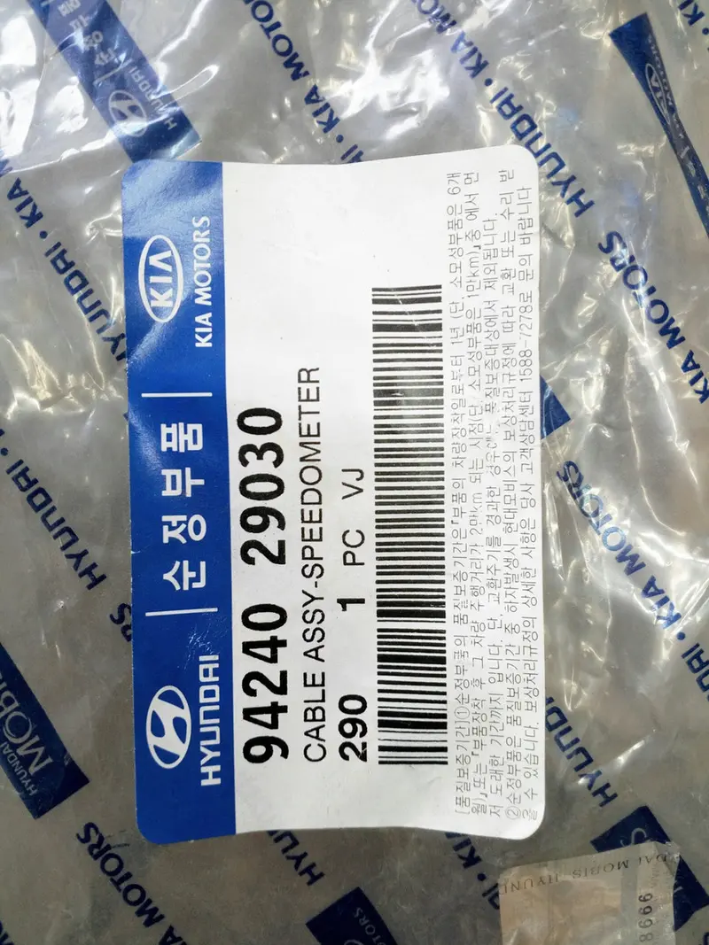 9424029030 9424031031 Genuine Speedometer Cable For Hyundai Stellar 1