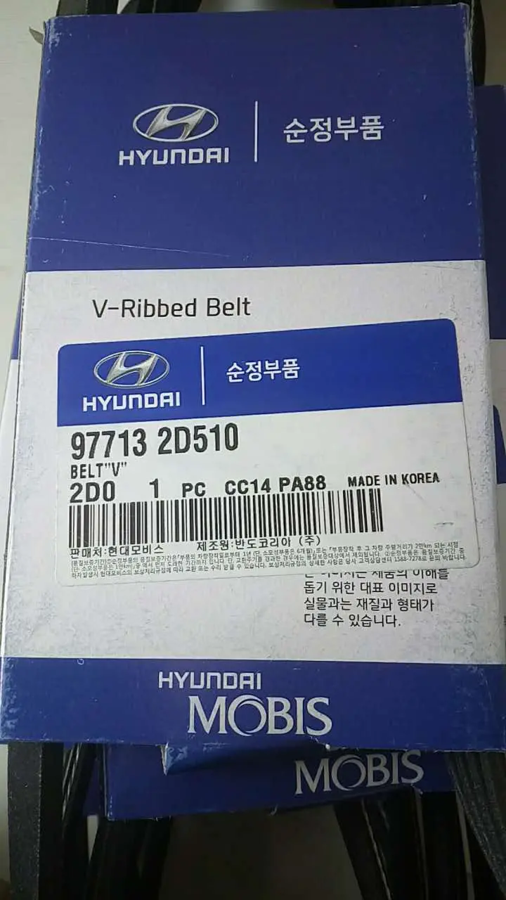 977132D510 Genuine V Belt For Hyundai Avante, Tucson, Kia New Sportage, Carnival, Regal, Kia Grand Carnival 1
