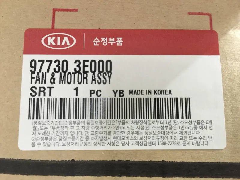 977303E000 Genuine Fan & Motor For Kia Sorento 1