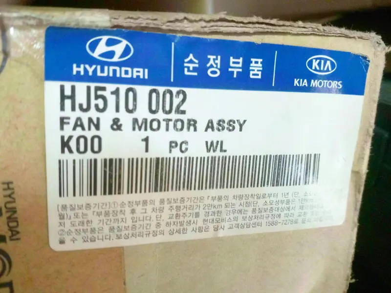 Hj510002 Genuine Fan & Motor For Hyundai Galloper  1990~2003 1